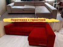 Обшивка дивана октябрьский башкортостан