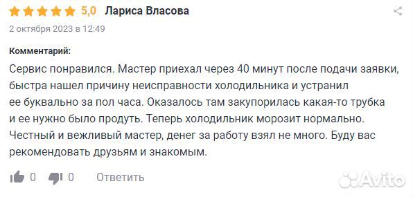 Ремонт стиральных, посудомоечных и холодильников