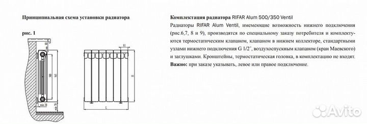 Алюминиевый секционный радиатор отопления Rifar Al