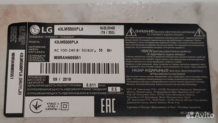 Запчасти для телевизора LG