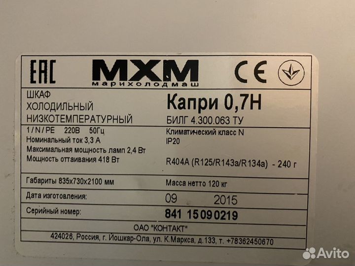 Морозильный шкаф б/у