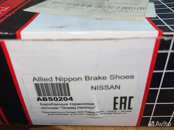 Колодки барабанные nissan Bluebird/Sunny/Vanette
