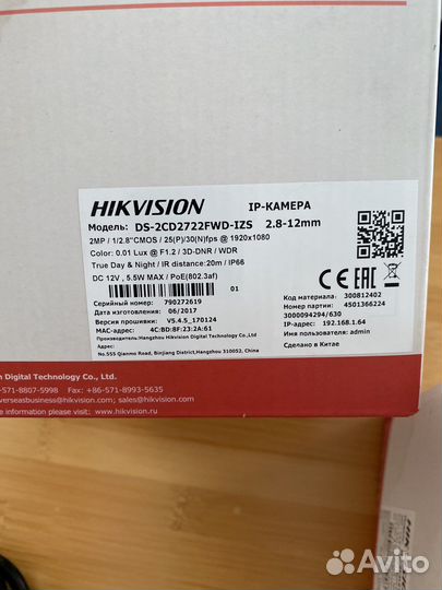 Три камеры видеонаблюдения hikvision и рекордер