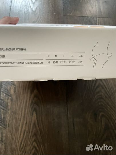 Бандаж дородовой/послеродовой Orlett, размер L