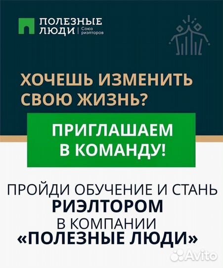 Агент по продаже недвижимости