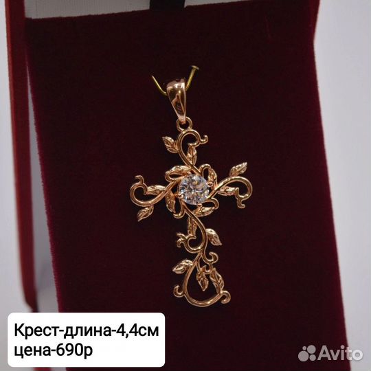 Кулон Крест Подвеска.Медицинское золото
