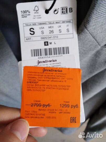 Пиджак новый Stradivarius