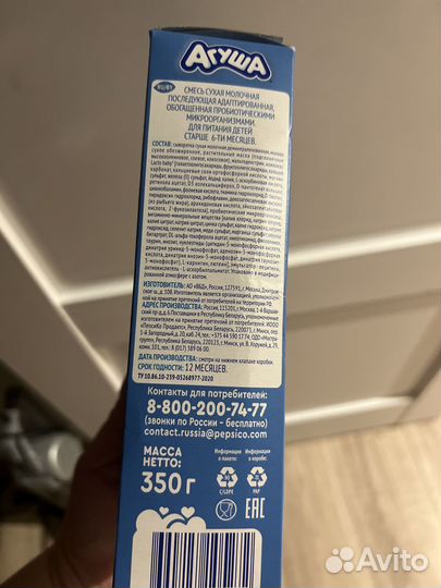 Детская смесь агуша 2