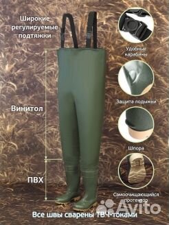 Сапоги забродники