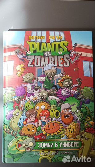 Трилогия книг по фнаф/зомби в универе