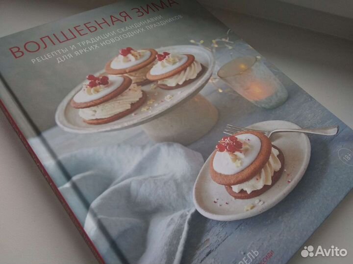 Новая подарочная книга Бронте аурель волшебная зим