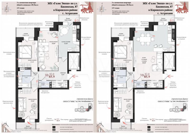 3-к. квартира, 85,9 м², 7/9 эт.