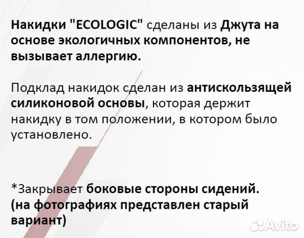 Автомобильные накидки универсальные ecologic бежев