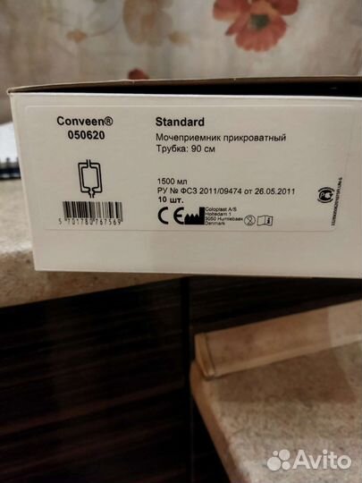 Мочеприемники ножные и прикроватные