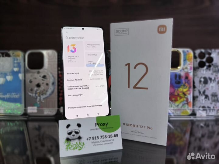 Xiaomi 12T Pro, 8/128 ГБ