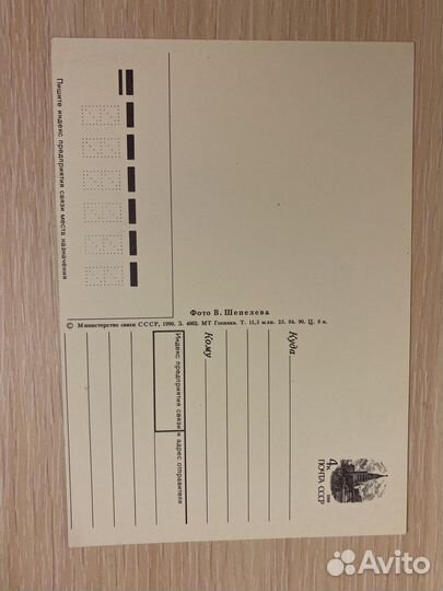 Открытки СССР