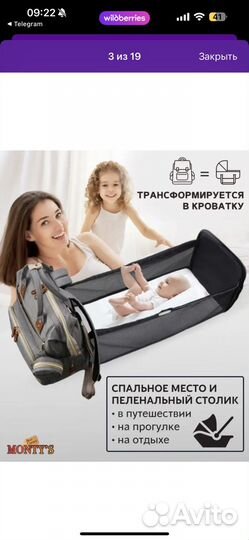 Рюкзак женский для мам и малыша/городской