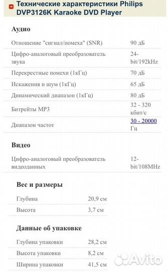 Philips DVD player DVP3126K Karaoke