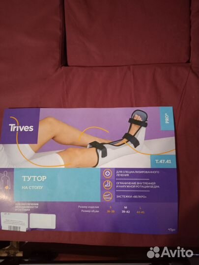 Тутор на стопу