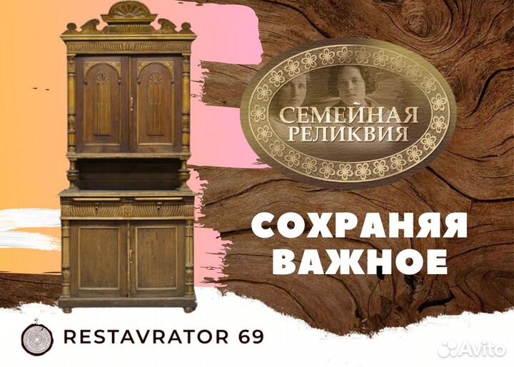 Перекраска ремонт и реставрация деревянной мебели