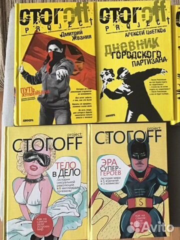 Стогoff, Лимонов