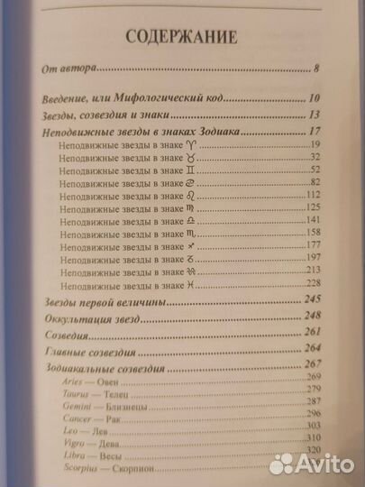 А.Имширагич столпы судьбы