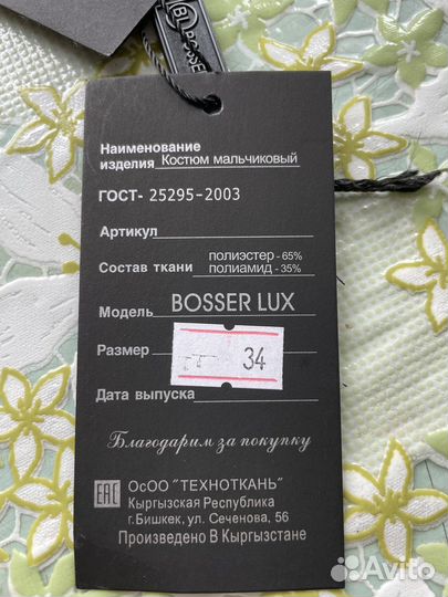 Костюм тройка для мальчика 134