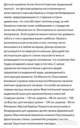 Кроватка с маятником, ящиком + бортики, белье