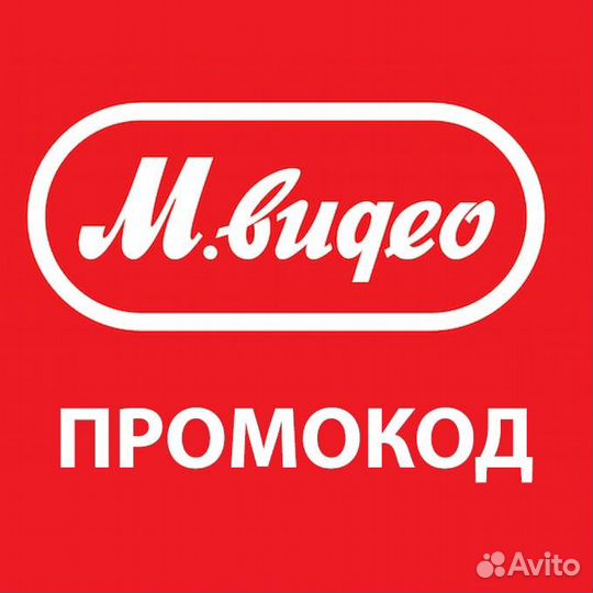 Скидка на электронику и бытовую технику