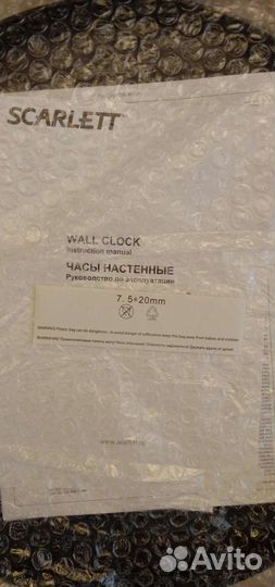 Часы настенные новые