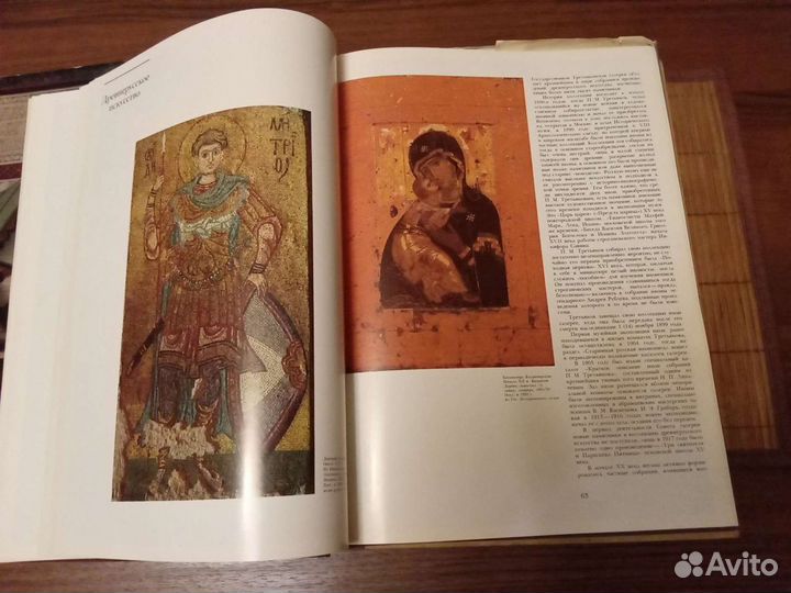 Государственная Третьяковская галерея, книга