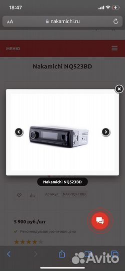 Автомагнитола nakamichi