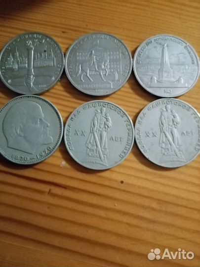 Советские рубли