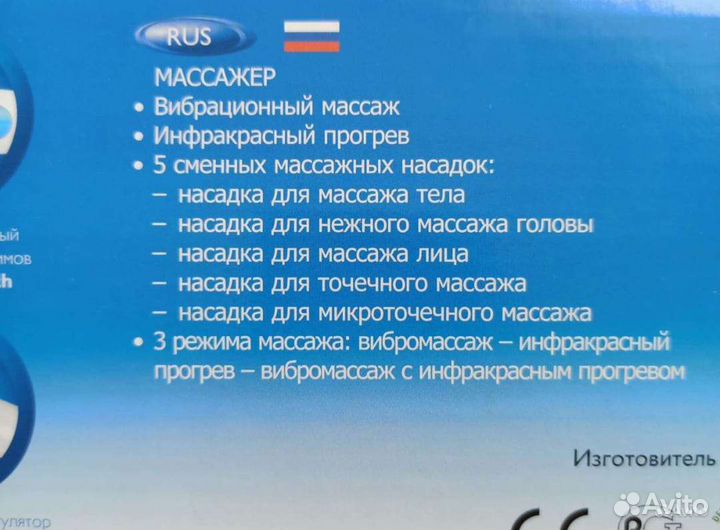 Вибрационный массажер