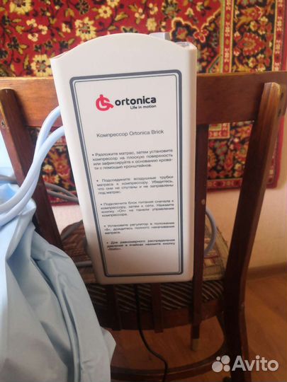 Матрас противопролежневый с компрессором