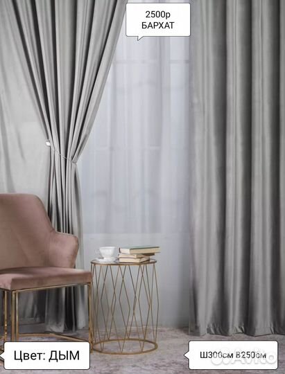 Шторы бархат 2шт готовые новые