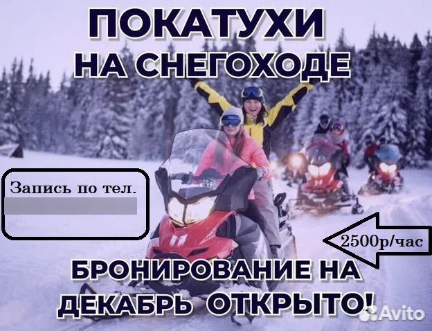 Прокат квадроциклов