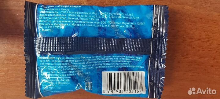 Ластики Marvel стиратели - 60 шт. Новые в упаковке