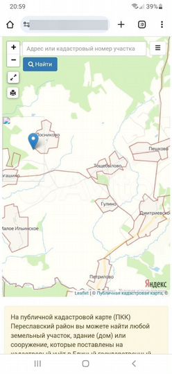 Участок 10,6 га (СНТ, ДНП)