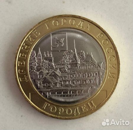 Городец, Рыльск, Иван царевич