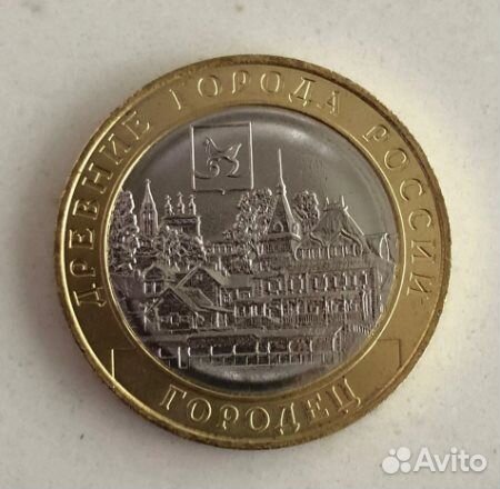 Городец, Рыльск, Иван царевич