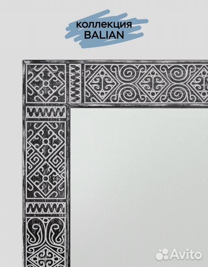 Зеркало в раме 60х80 см для ванной