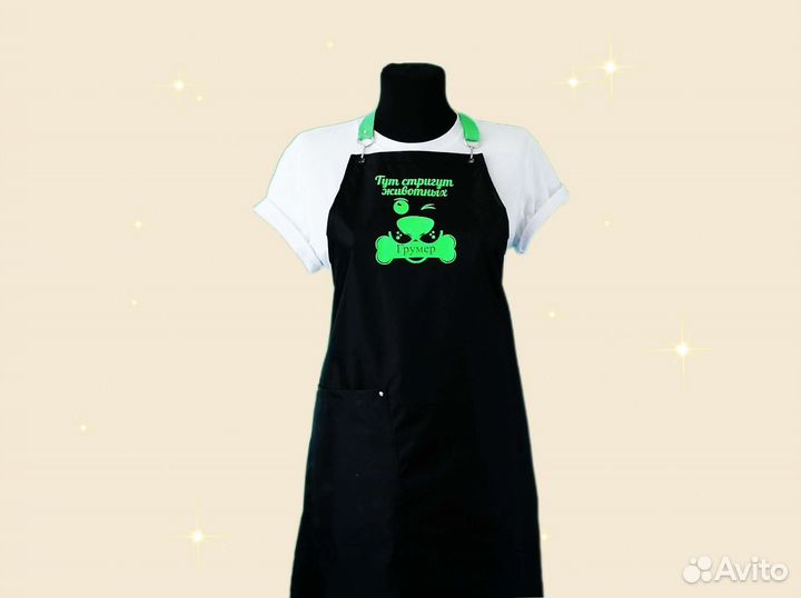 Фартук для грумера с логотипом