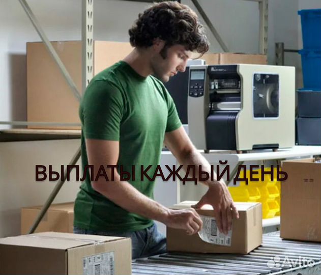 Упаковщик / авансы ежедневно и питание