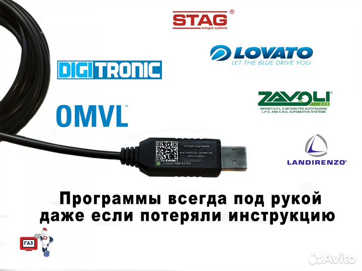 Кабель для диагностики гбо 2 метра (ftdi)