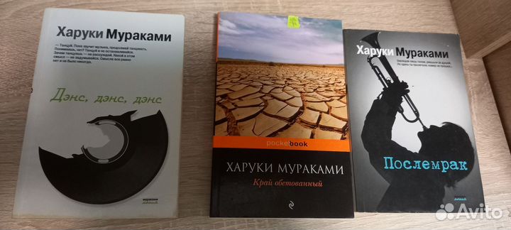 Книги Харуки Мураками 