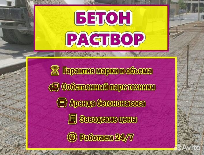 Бетон ГОСТ