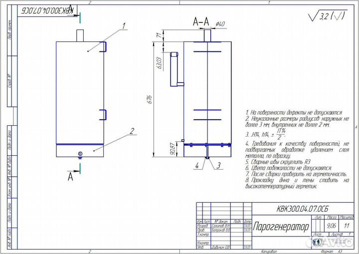 Термодымовая камера квк-300 комбинированная