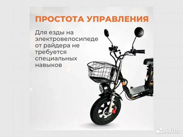 Электровелосипед для курьеров в рассрочку