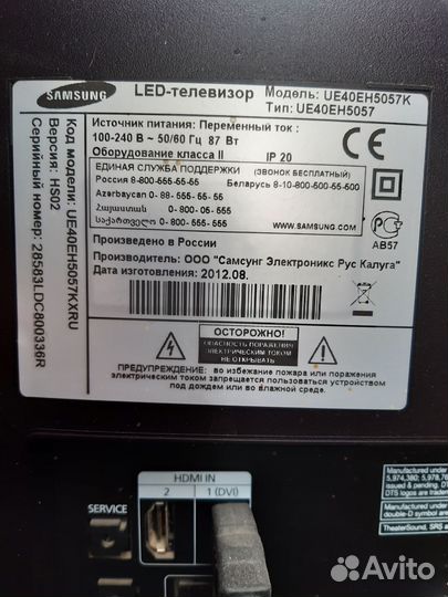 Телевизор бу